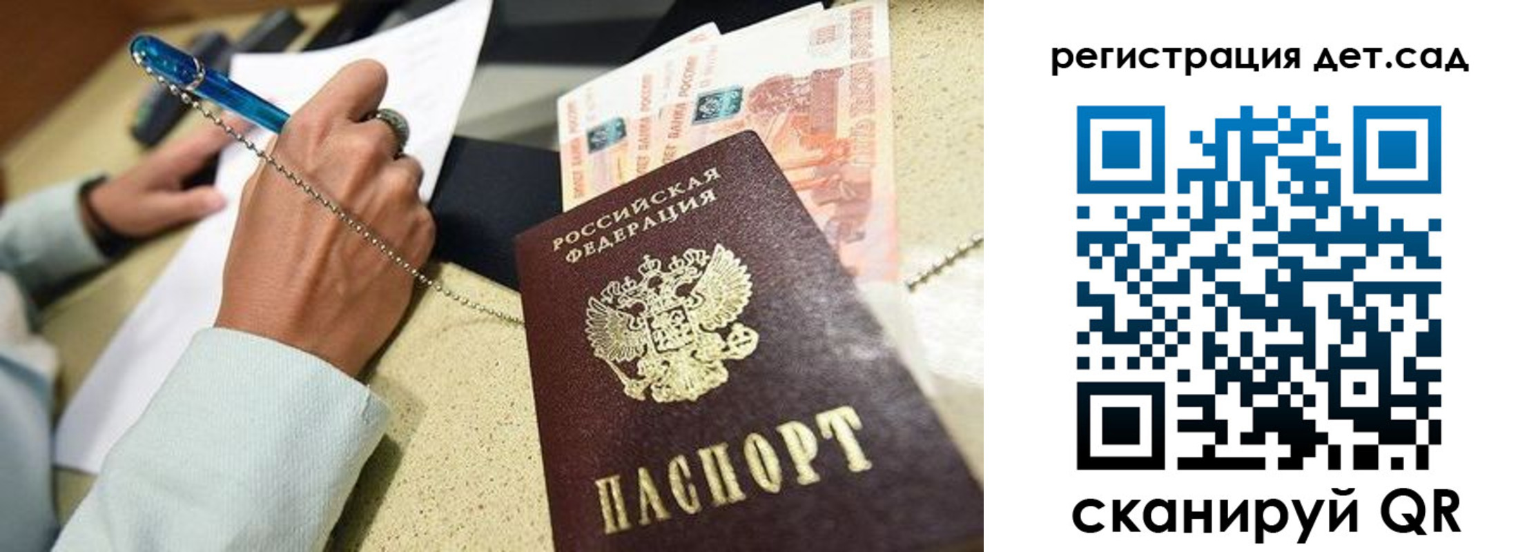 регистрация для школы в Миассе
