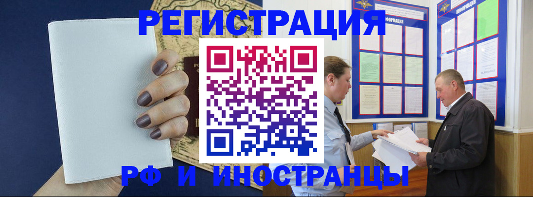 прописка поиск в Миассе