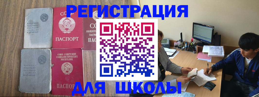 прописка для кредита в Миассе