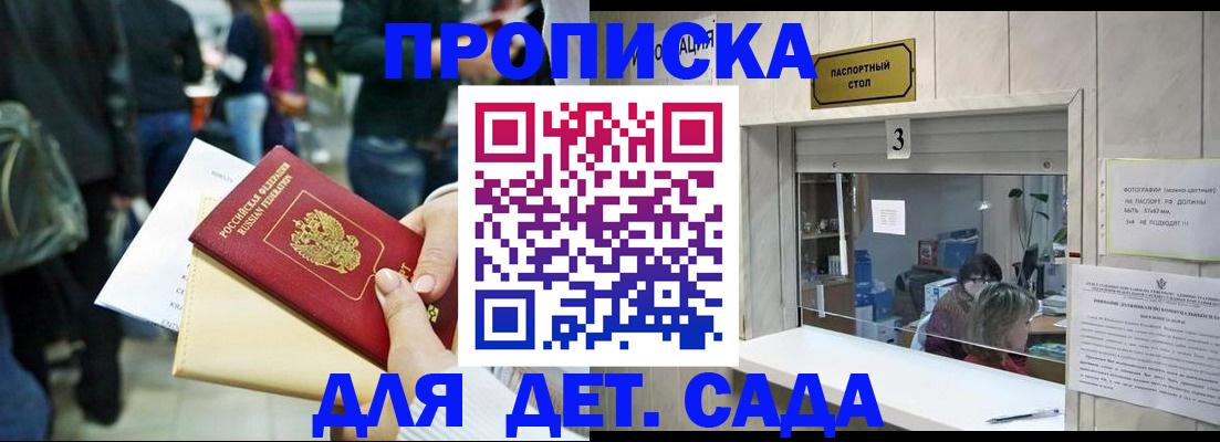 регистрация в Миассе