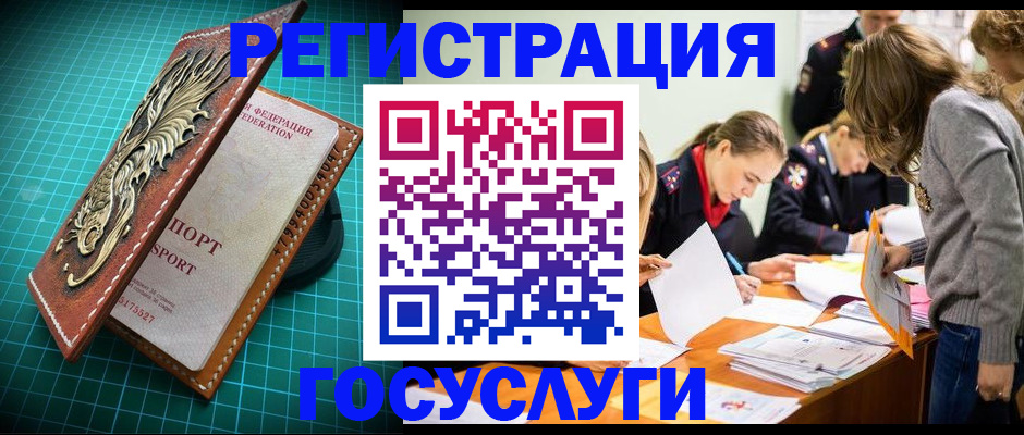 где прописаться в Миассе